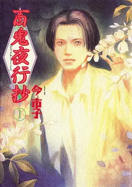 候鸟旅馆 文艺爱情电影海报